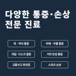 경희희망한의원