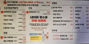 꼬꼬숯불닭갈비