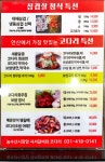 갈비명가서서갈비 이동점
