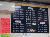 일오삼분식