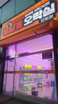 무지개오락실 한빛점