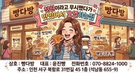 빵다방