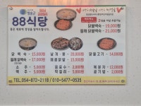 팔팔식당