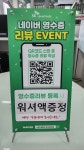 스피드메이트 장수화도점