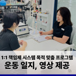 무브데이 PT 광명철산점
