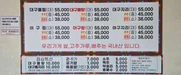 대구왕뽈찜 봉곡점