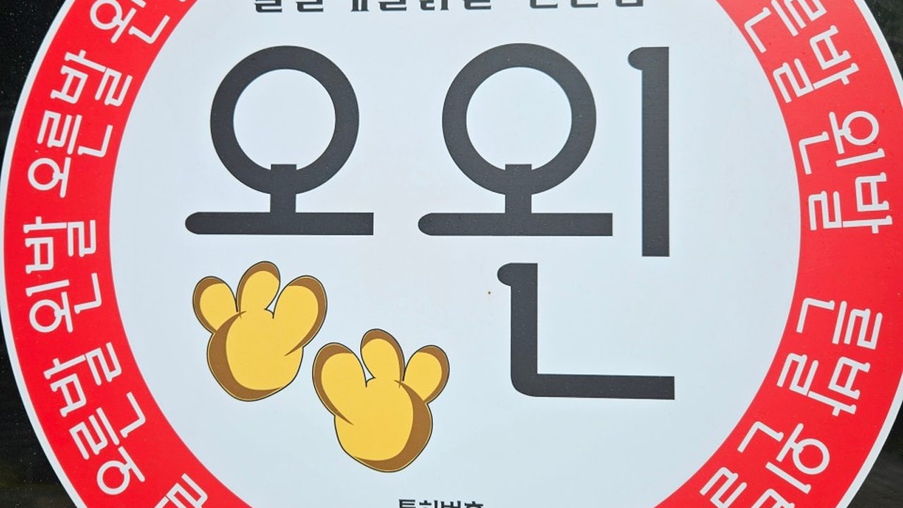 오른발왼발 서귀포점
