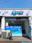 안성어패류홍어 | 홍어랑