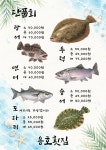 용호횟집