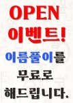 한누리여행사주 - 수성구 달구벌대로631길 3 | 한울타로사주아카데미