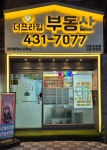 더프라임부동산공인중개사사무소 주안점