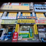 우리공인중개사사무소