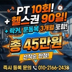 고하드짐 헬스&PT 하안점