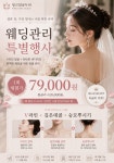 송준헤어피부 | 핑크얼굴두피