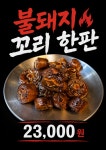 석돈