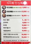 갈비명가서서갈비 이동점