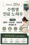 힘찬한의원