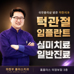 플러스치과의원