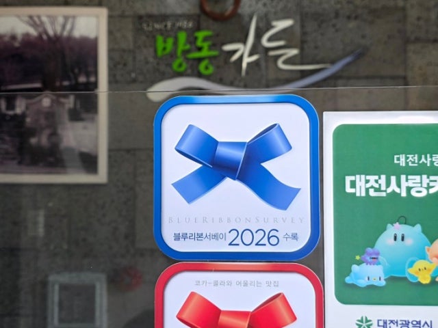 방동가든