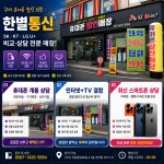 한별통신