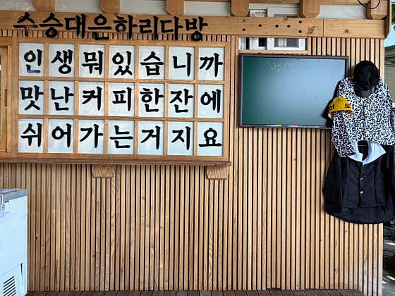 은하리다방 사진