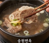 송원면옥