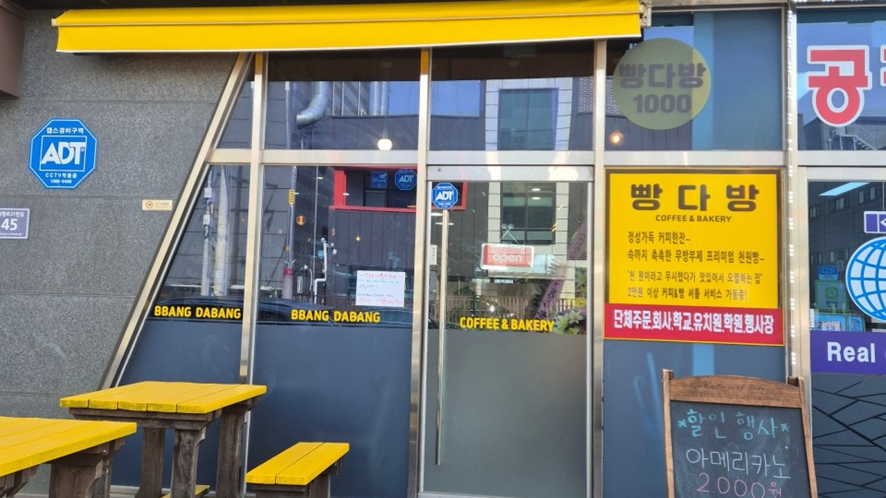 빵다방