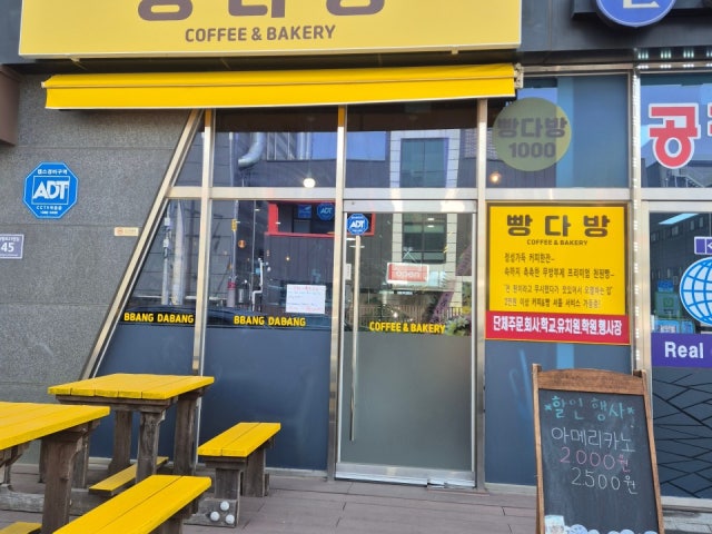 빵다방