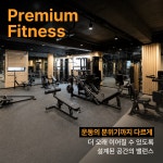 위스테이피트니스 가락점