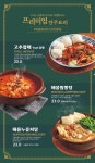 도야짬뽕 수유점