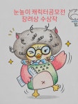 상상미술연구소