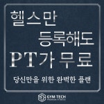 짐테크 서울대입구역점