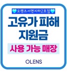 오렌즈 서면지하2호점