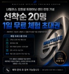 만수무강 헬스