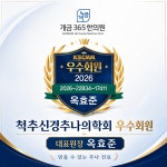 개금365한의원