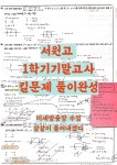 심화수학교습소
