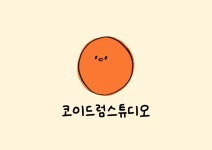 에스더드럼스튜디오드럼교습소 | 코이드럼스튜디오 음악교습소