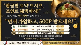 문수산상황삼계탕 태화동점