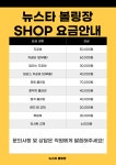 뉴스타볼링장