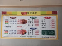 킹아구찜 송강점
