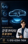 군포카닥터