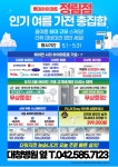 롯데하이마트 정림점