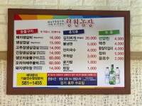 청원농장