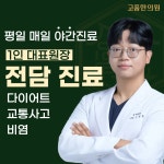 고품한의원
