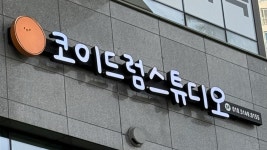 에스더드럼스튜디오드럼교습소 | 코이드럼스튜디오 음악교습소