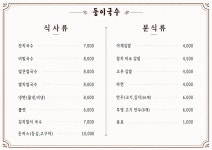 둥이국수