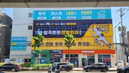 월곡퍼스트내과의원