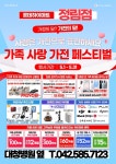 롯데하이마트 정림점