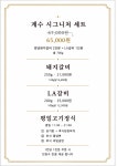계수가든
