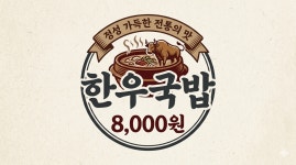 가야 한우 갈비살 경산 사동점